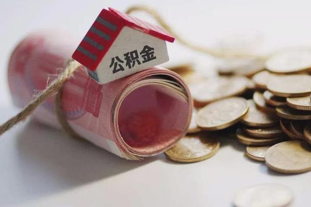 公积金还款每月扣多少怎么算-龙海公积金代办平台